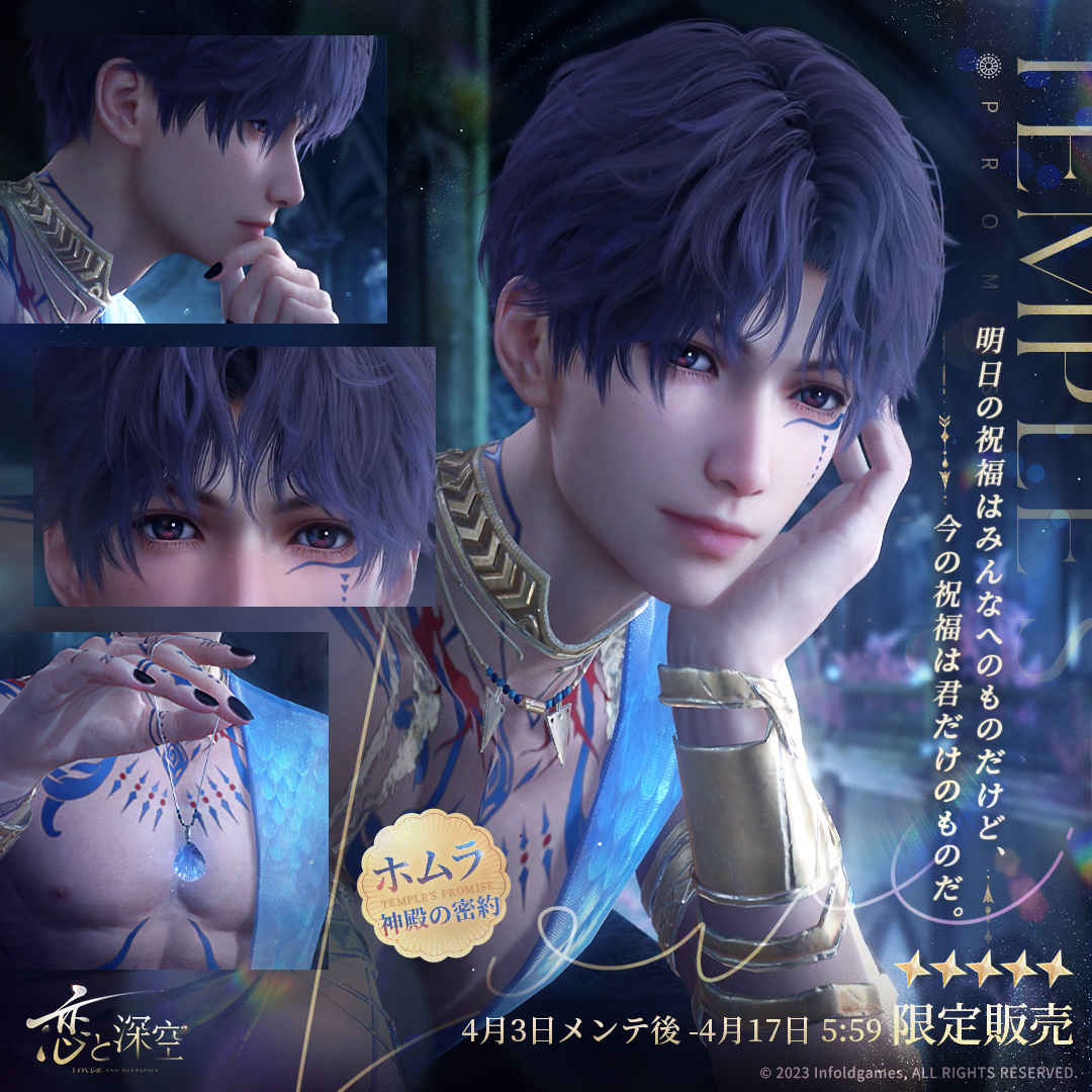 🫧リモリアイベント開催中🐳／ 限定/願う「潮汐の響く時」では日位星5