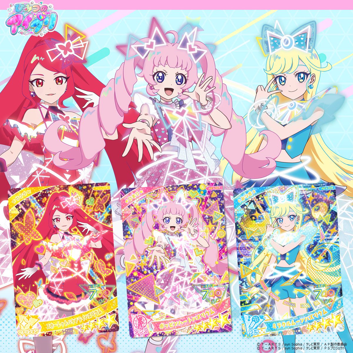 めが姉ぇ】 💗4月4日（木）から稼動中💗 #ひみつのアイプリ 1だんの