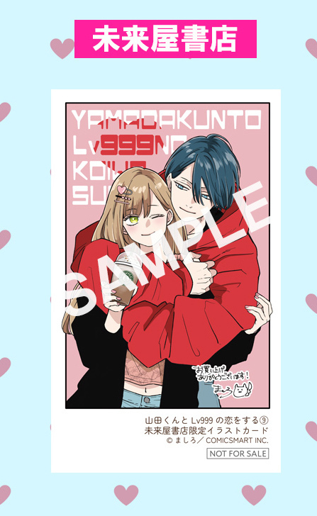 ヤナギのラプラス　未開封