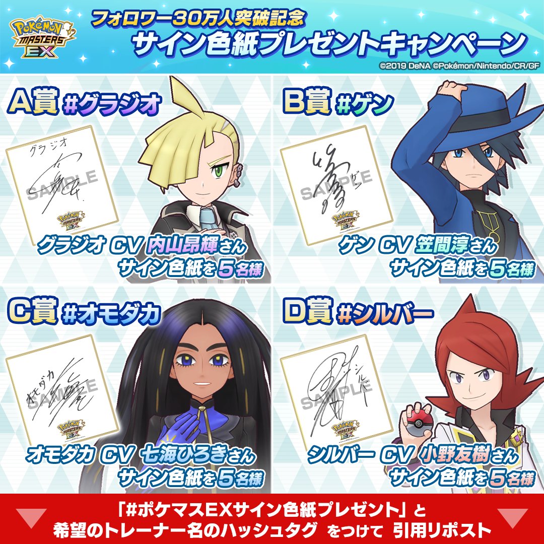 フォロワー30万人突破記念！ サイン色紙プレゼントキャンペーン ＼ ①
