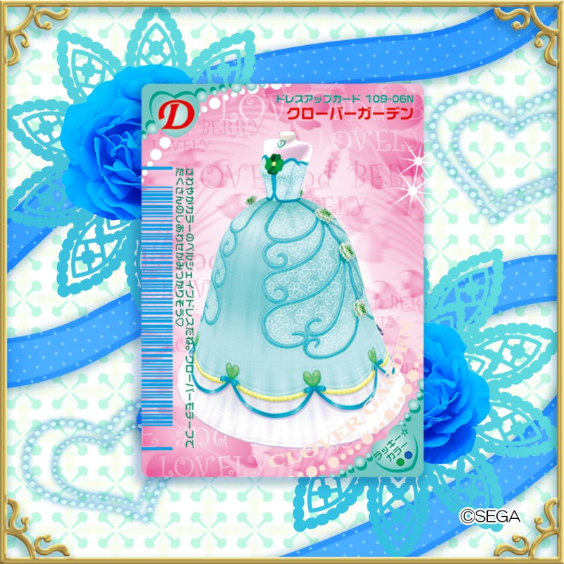 🩷#今週のオシャレまほうカード🩵 🍀クローバーガーデン さわやか