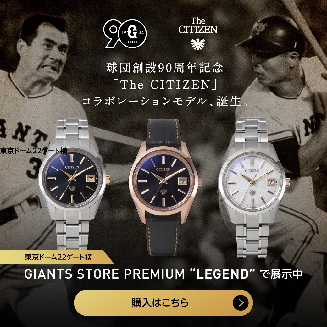 長嶋茂雄DAY」「#王貞治DAY」特製グッズ✨ 「#The_CITIZEN