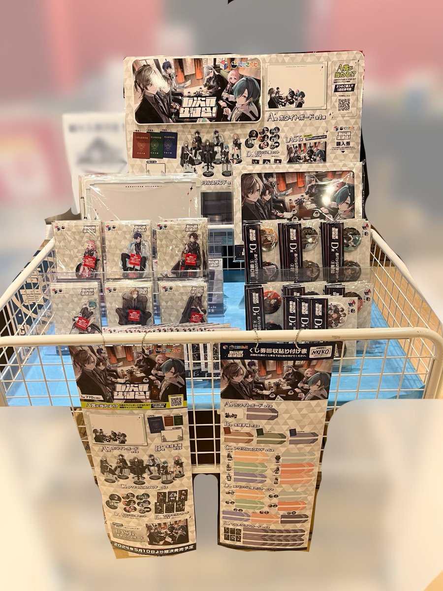 くじスクエア】 『#にじさんじ【#七次元生徒会！】』 明日5/10(金)10