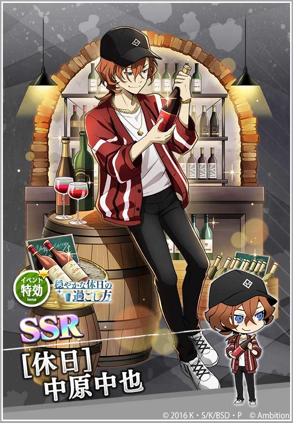 スカウト情報】 期間限定【休日スカウト】開催中！ 「SSR[休日]中原中