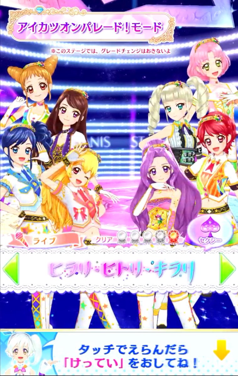 いちご・美月で遊べないことで困ってる方】 オンパレード!筐体では