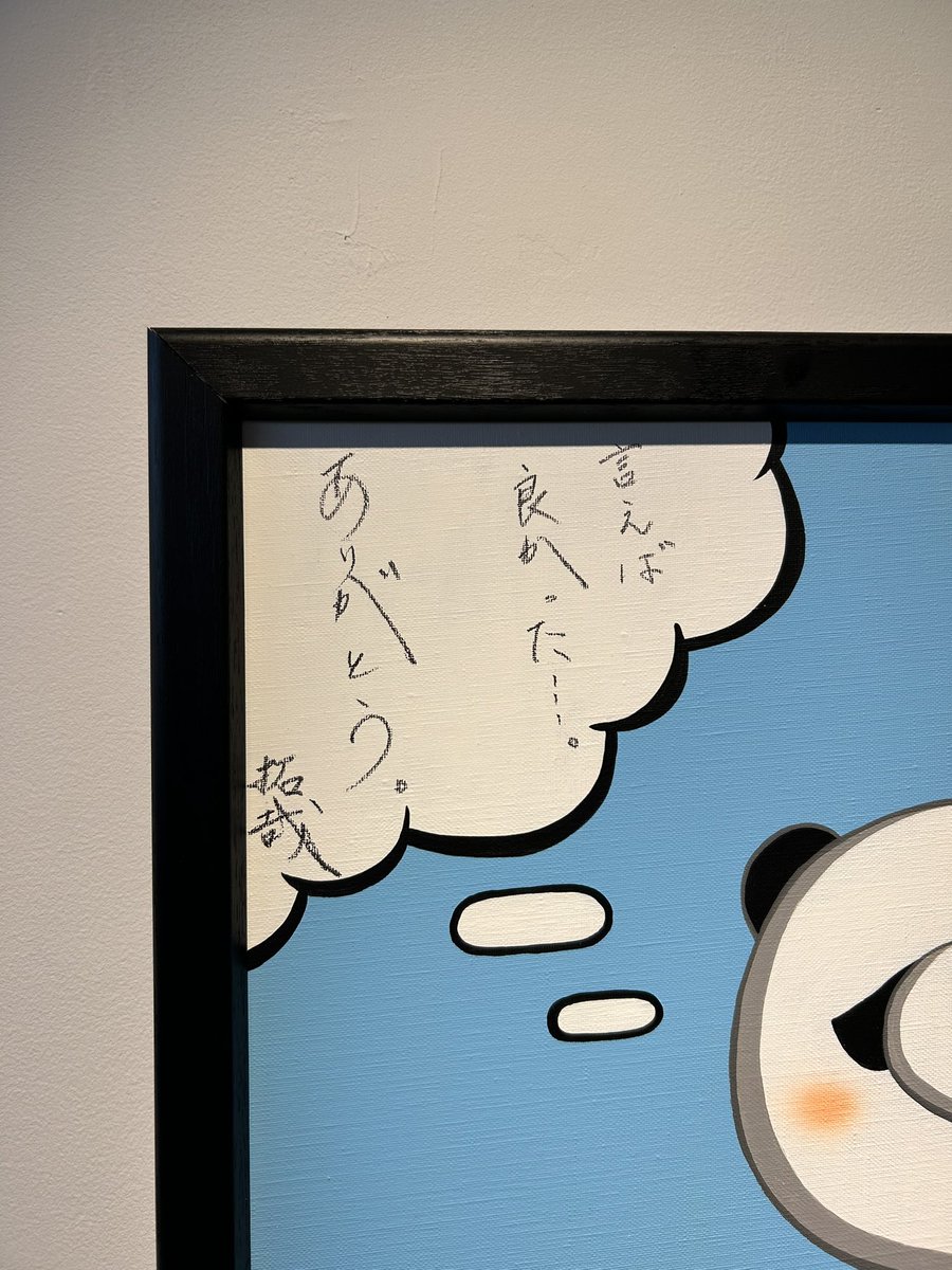 今日からはじまったlove ear artでお馴染みの桂川弦さんの個展へ