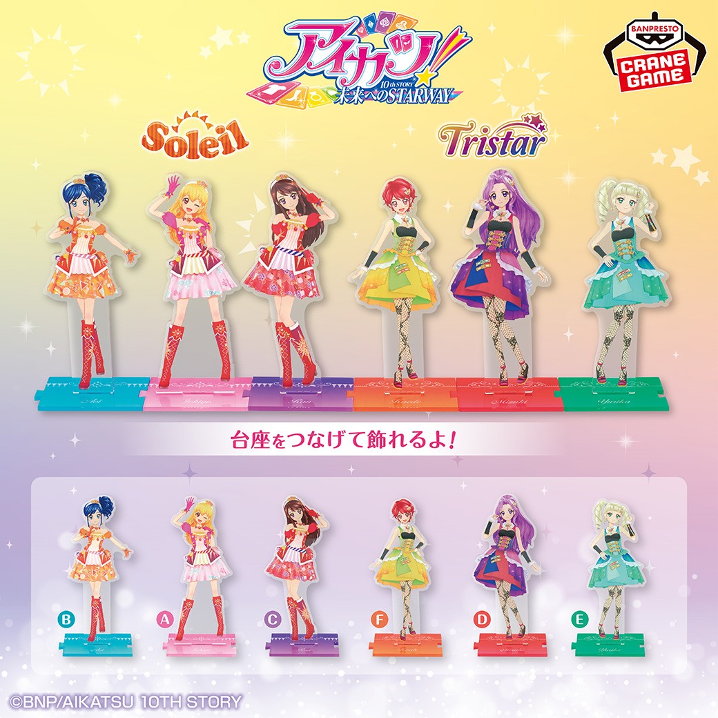 ソレイユとトライスターが勢揃い💫／ アイカツ！から、「いちご