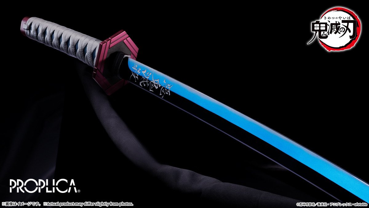 鬼滅の刃 PROPLICA 日輪刀（冨岡義勇） 【2025年1月発売】 プレミアム
