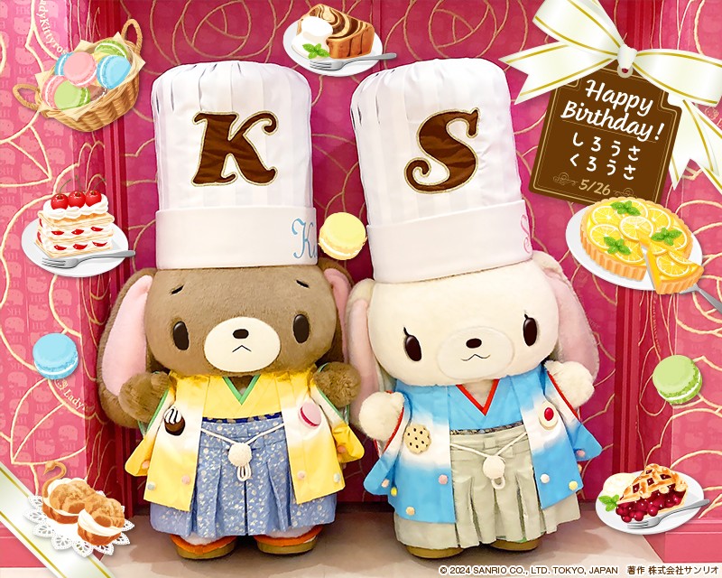 希少】サンリオ シュガーバニーズ パティシエくろうさ♡ 希少