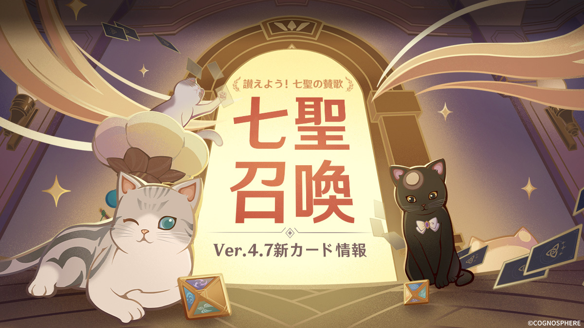 七聖召喚のフリーナも ちゃんと2種類姿ある！！