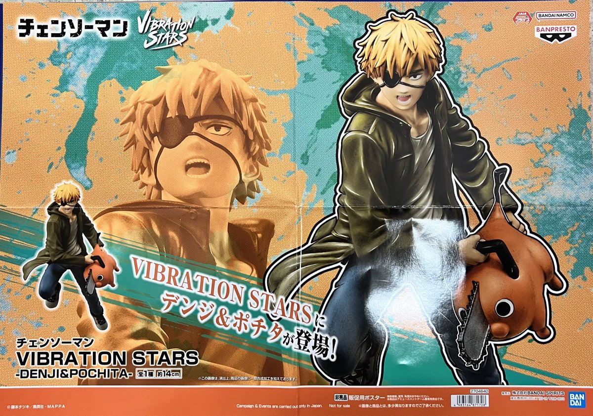 チェンソーマン VIBRATION STARS DENJI&POCHITA 入荷しましたー