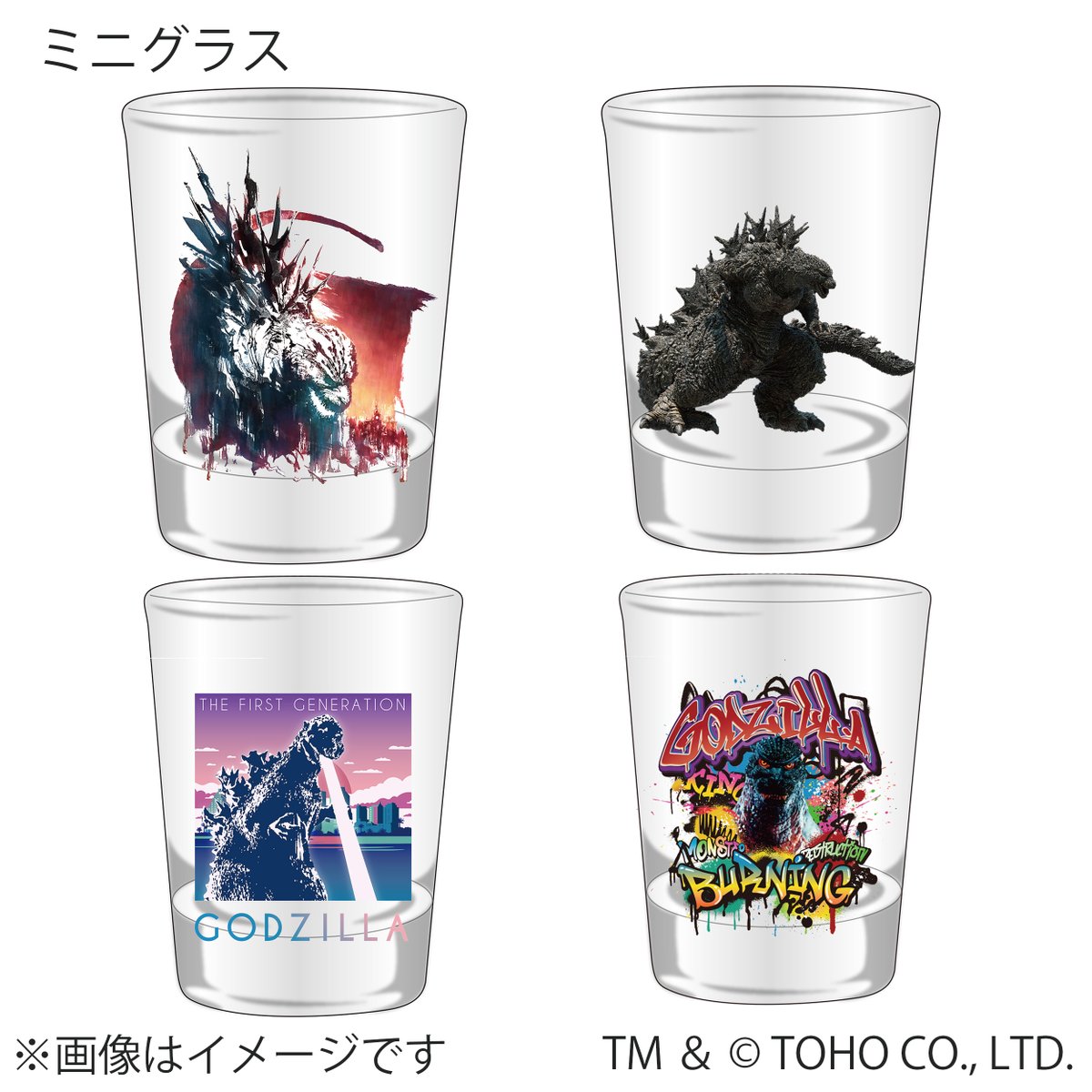 お知らせ】 #東宝ゴジラ新商品！ ゴジラがデザインされたグラスが一挙