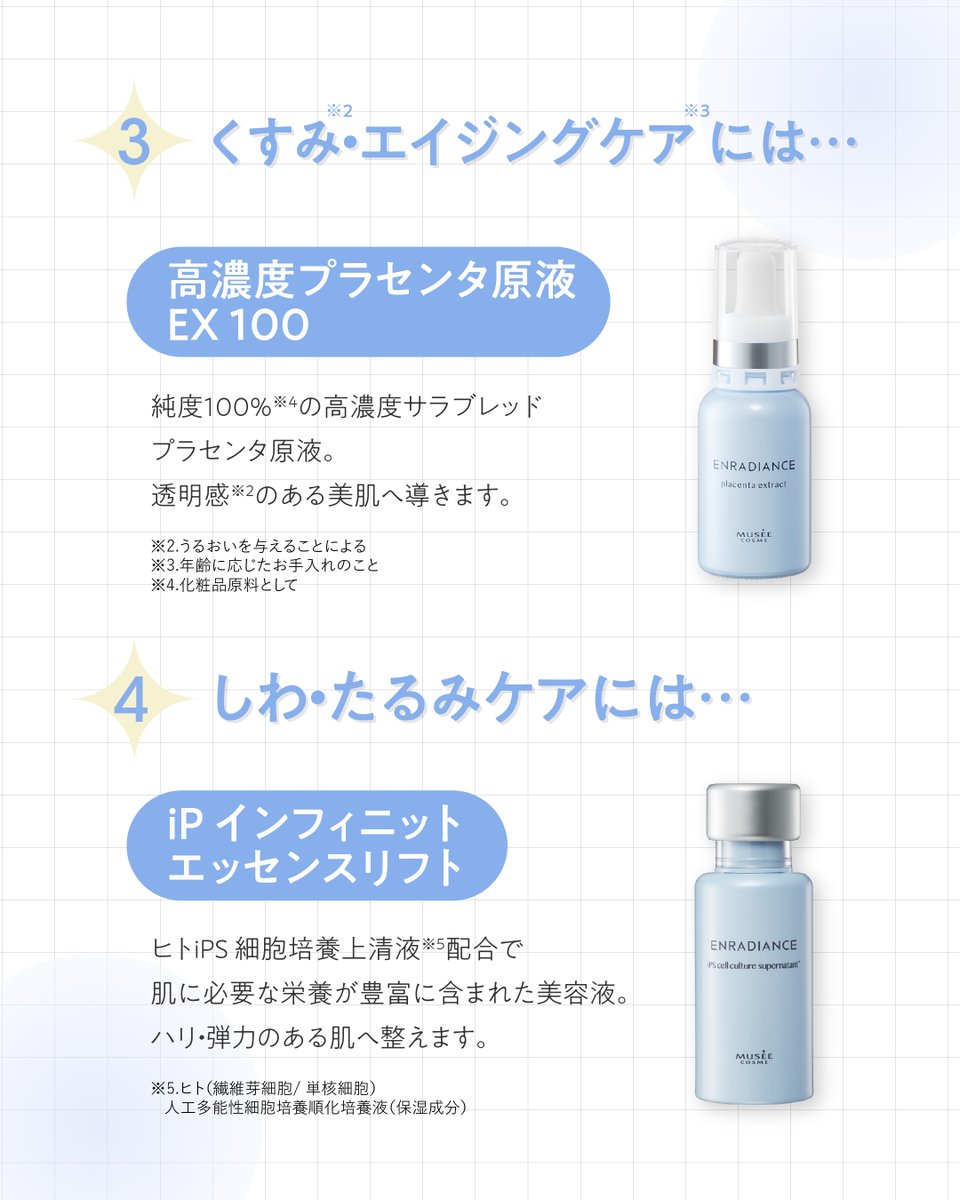 スキンケア脱毛 が新登場🎉 ／ 肌悩みに合わせた仕上げ美容液が選べて