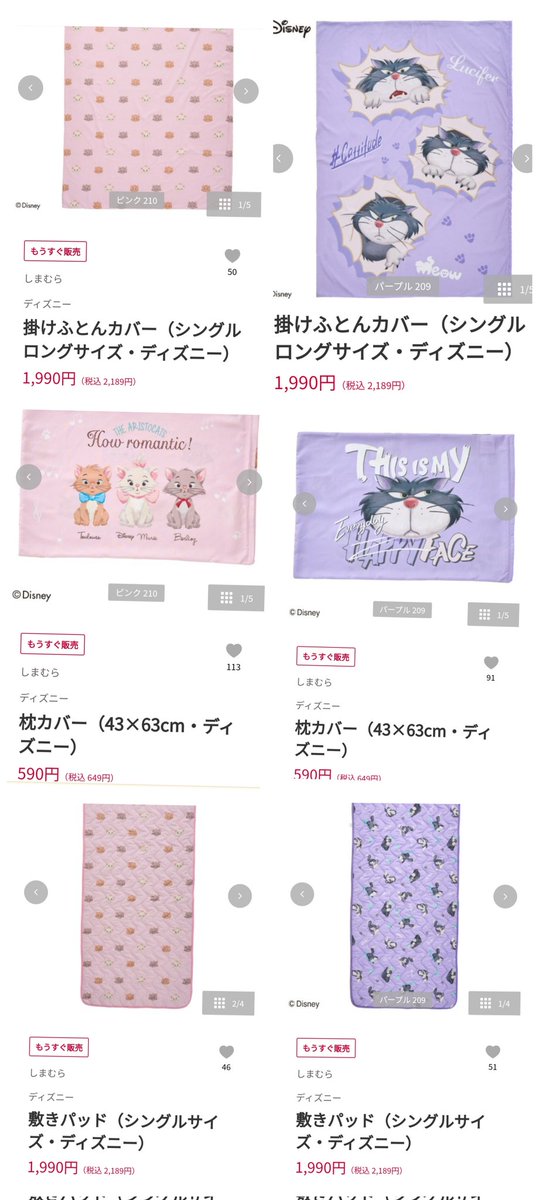 6/8 15時〜 予約販売「おしゃれキャット」、ルシファー「しまむら