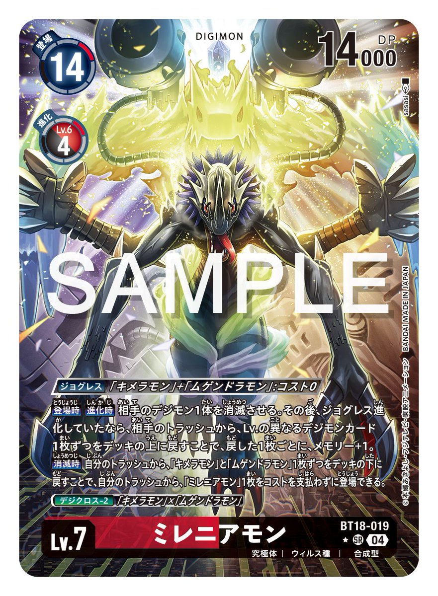 ☆最新カード紹介☆ 6月28日（金）発売のブースターパック第18弾