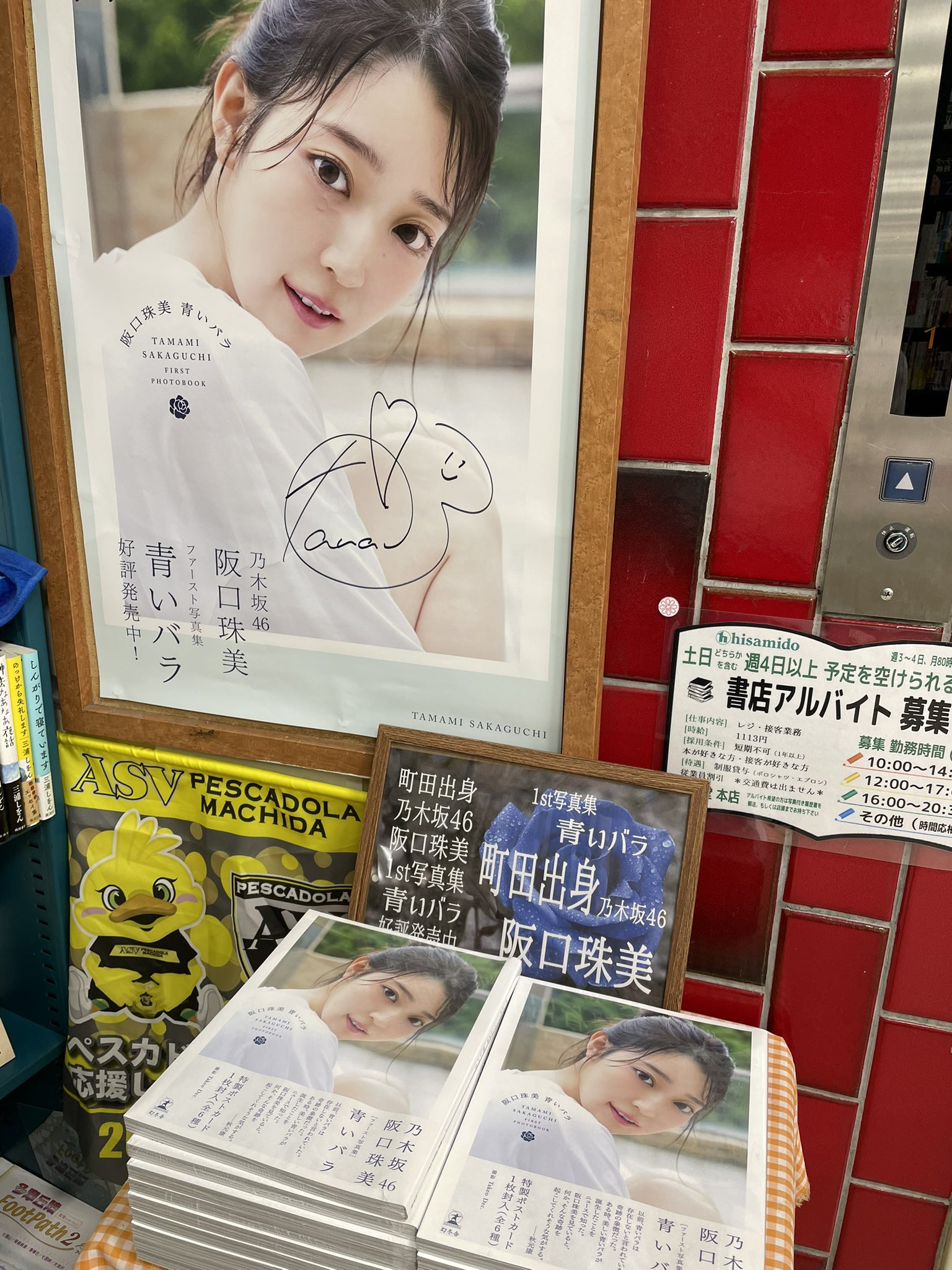 阪口珠美 直筆サイン入り生写真 4枚セット 乃木坂46 【公式通販】