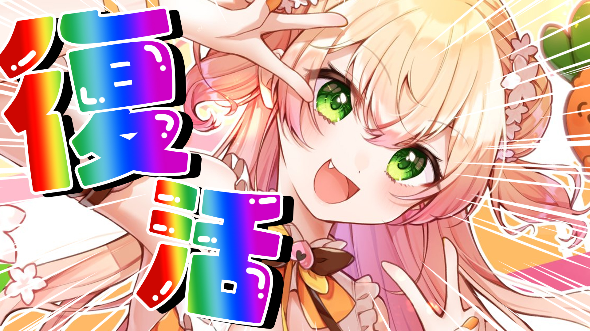 カンナ SD マジやばくね サンパン スリーブ 初版カンナ SD マジやばく