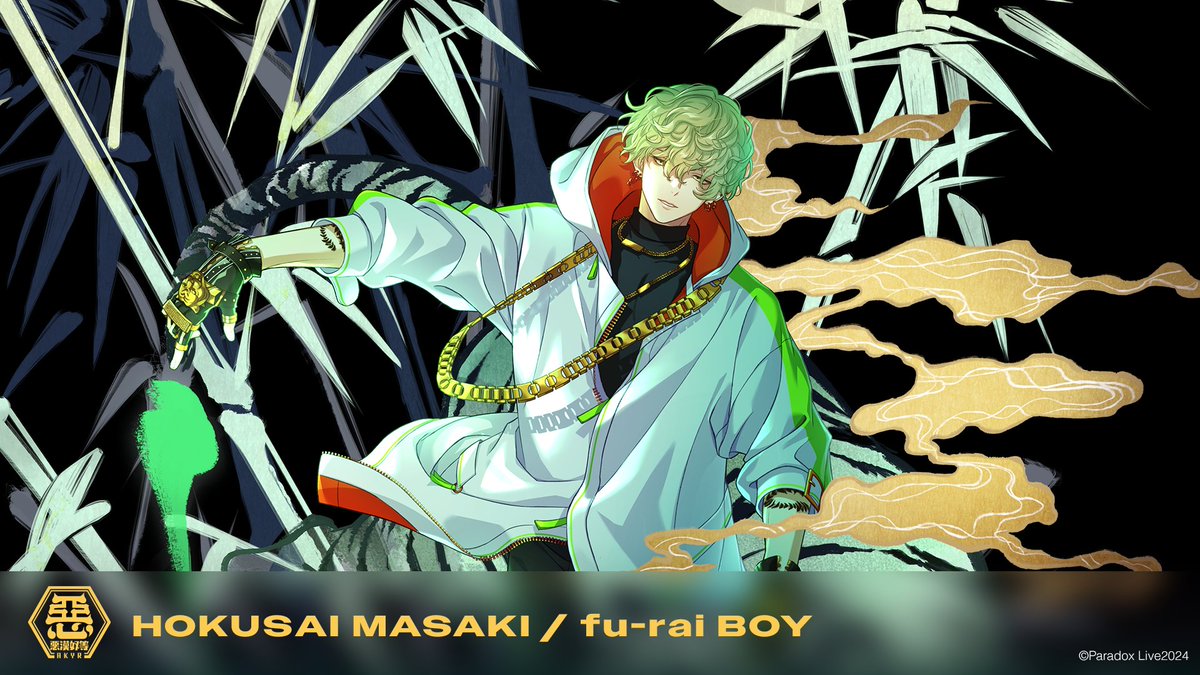 ⚡️＃悪漢奴等 幻影トレーラー⚡️(2/2) 征木北斎(CV:#土岐隼一