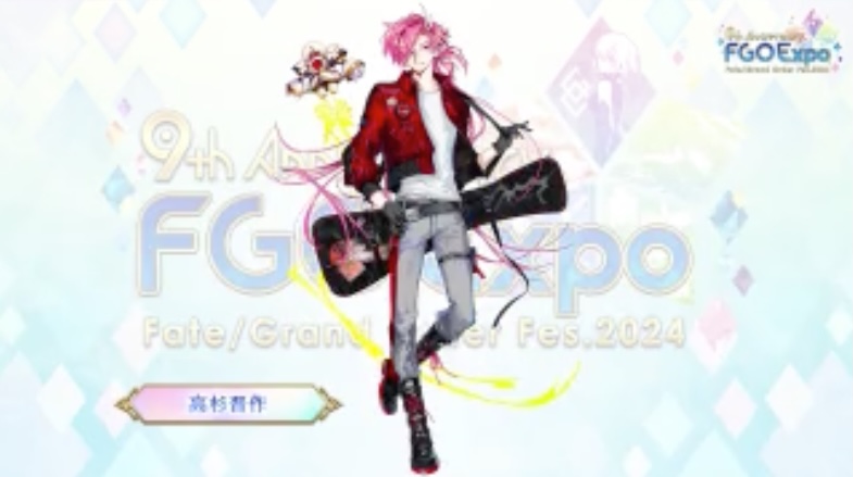 FGOフェス2024描き下ろしサーヴァント ・高杉晋作 #FGO