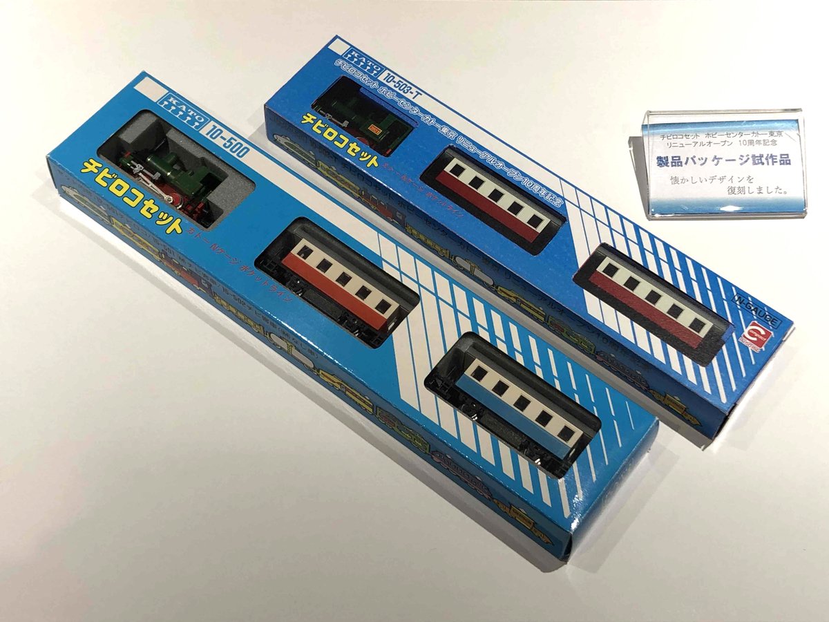 パッケージ画像公開！！】 今夏頃発売予定の「チビロコセット ホビー