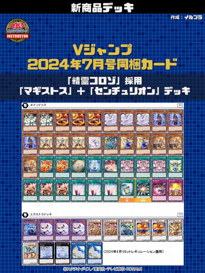 📝 #インストラクターOCGデッキ 紹介】 ✨━━━━━━━━━━━━ V