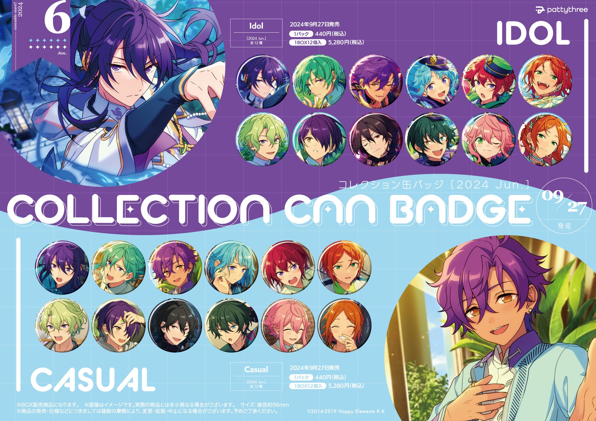 椎名ニキ あんスタ コレクション 缶バッジ Apr casual 10個 あんスタ