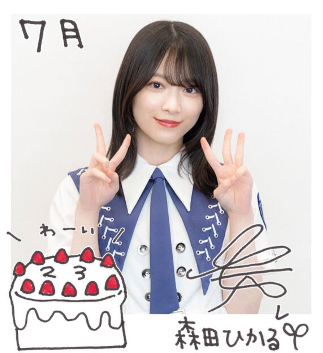 櫻坂46 森田ひかるさん‼️ グリーティングカード『完全優勝』‼️ 7月10