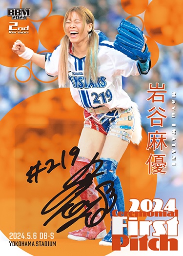 岩谷麻優　始球式サインカード　BBM2024