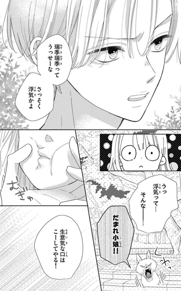 無料ためし読みぜひ🙇‍♀️💗👉 | 千葉コズエ KozueChiba さんのマンガ