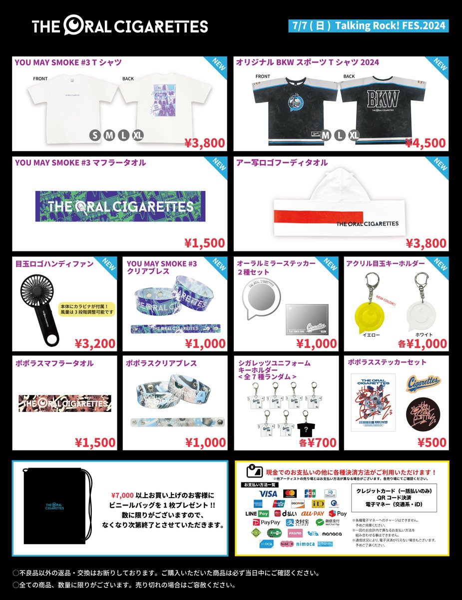 新グッズ公開！】 7/7「Talking Rock! FES.2024」より新グッズを販売し