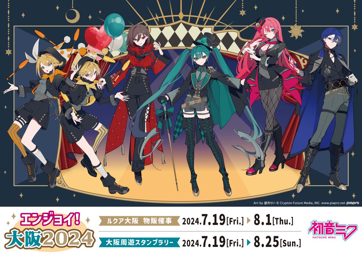 ブラックサーカスミクさん達、本日から！よろしくお願いします〜〜