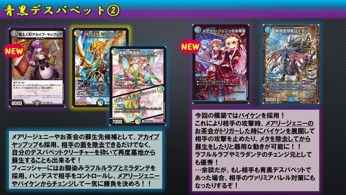 新弾デッキ紹介】 今回紹介するのは青黒デスパペット！ 新弾により