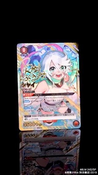 ◤SNSキャンペーン◢ 7/12(金)『#SHY』発売記念🎊 SR「シャイ」を抽選