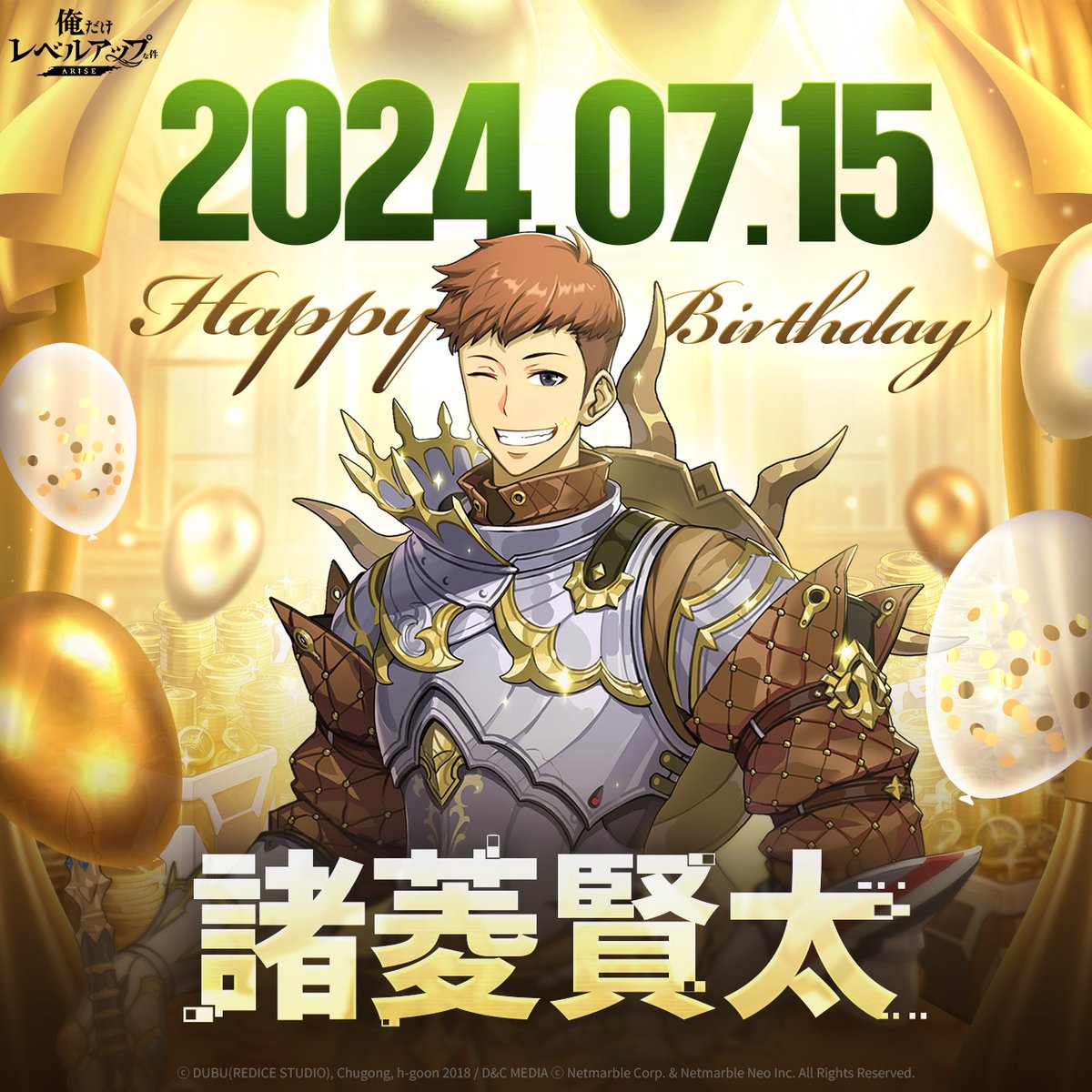 7月15日は #諸菱賢太 の誕生日🎉 水篠旬の頼もしい仲間であり我進