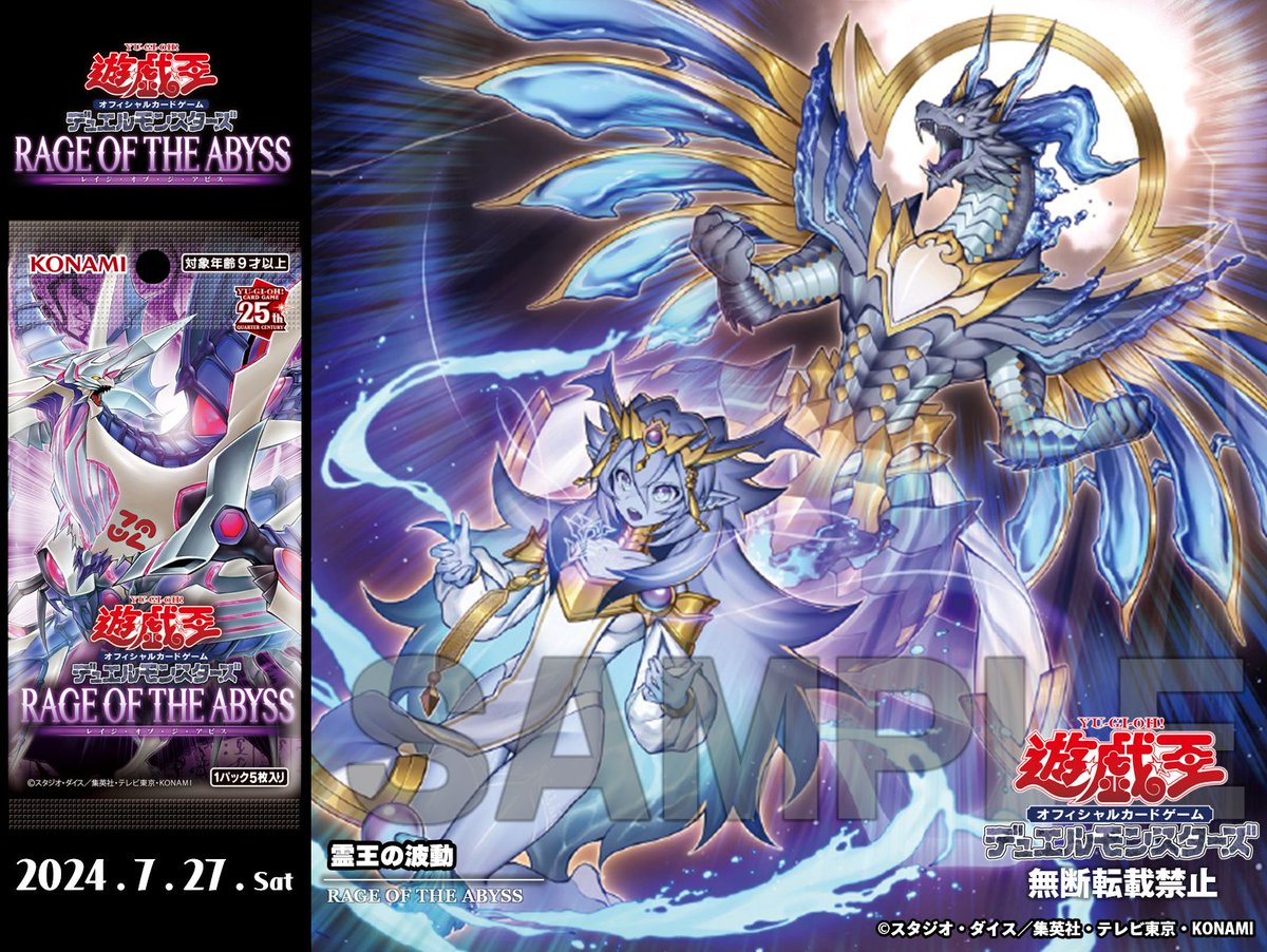 遊戯王OCG日本選手権2024 日本一決定戦 アーカイブ動画公開中❗️ 🎦ご