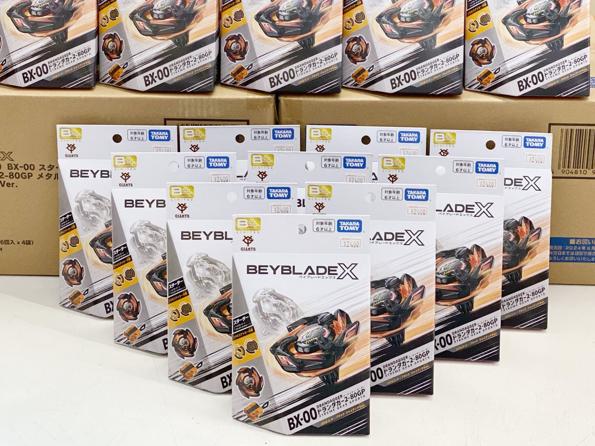 ベイブレードエックスX新製品【公認店B4ストア限定】「BX－00