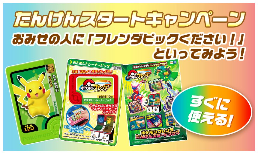 ナギサです！💜 「たんけんスタートキャンペーン」開催中！ お店の方に