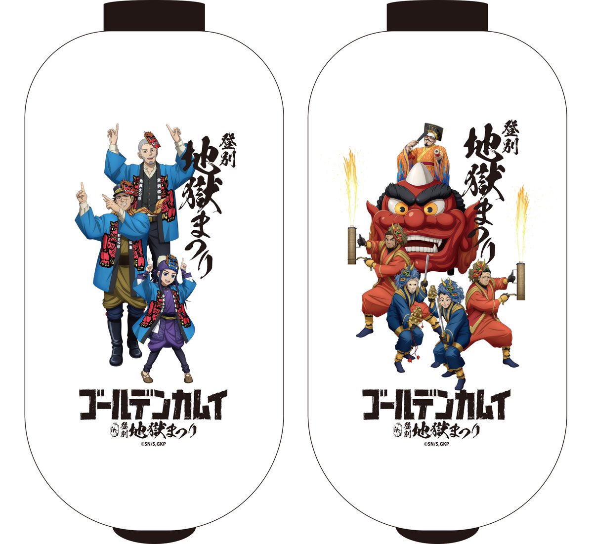 8/23(金)～25(日)「登別地獄まつり」会場でコラボビジュアルを使用した