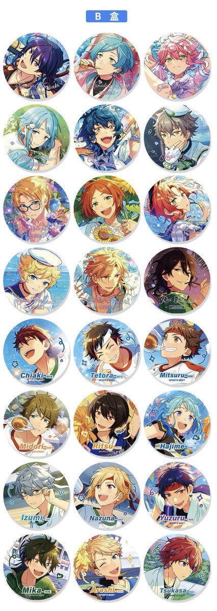 あんスタ 中国 夏日運動時光缶バッジ 全絵柄公開 8月2日10時(中国時間