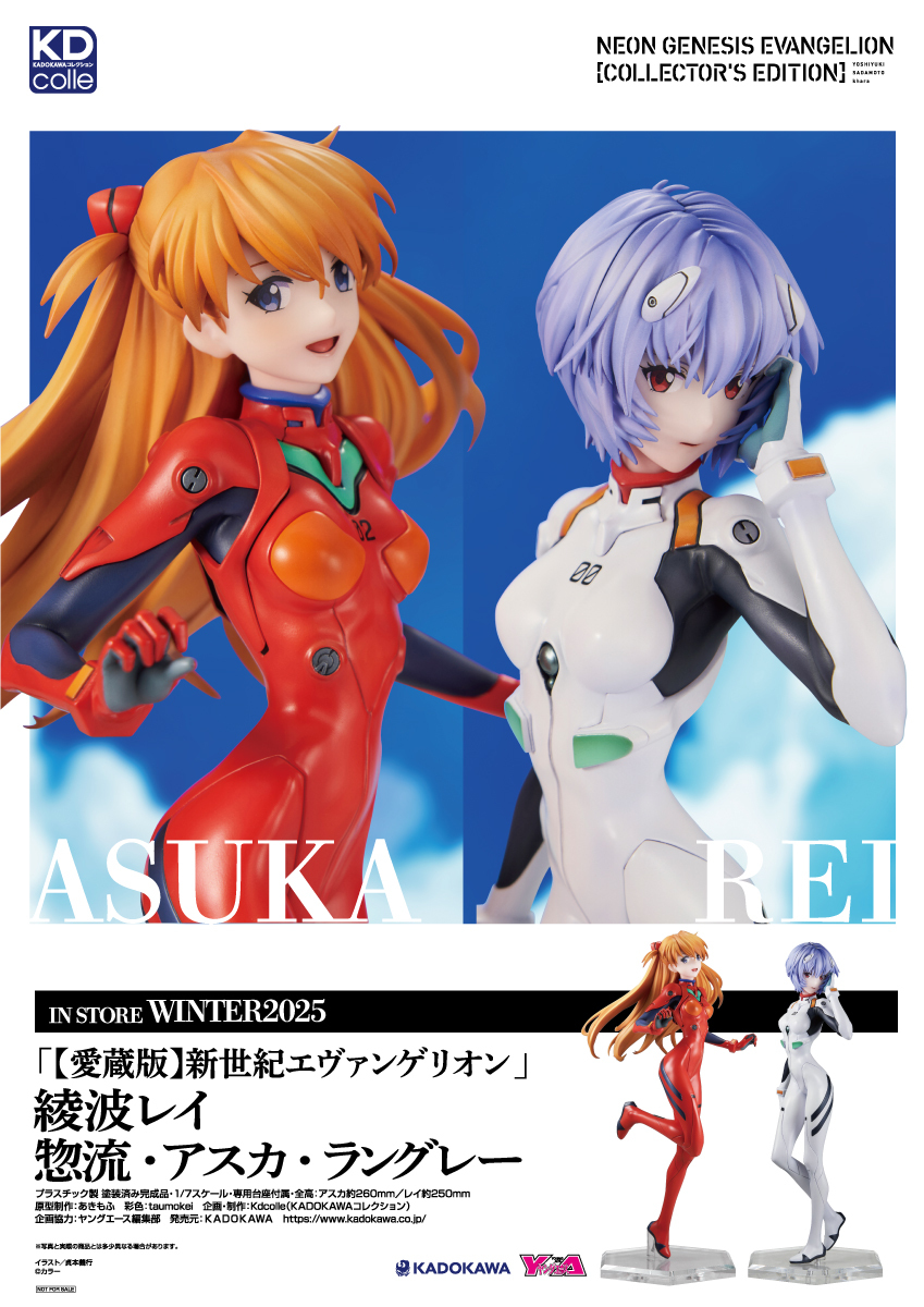 ⚠️予約受付中⚠️ #エヴァンゲリオン #レイと #アスカ の【愛蔵版