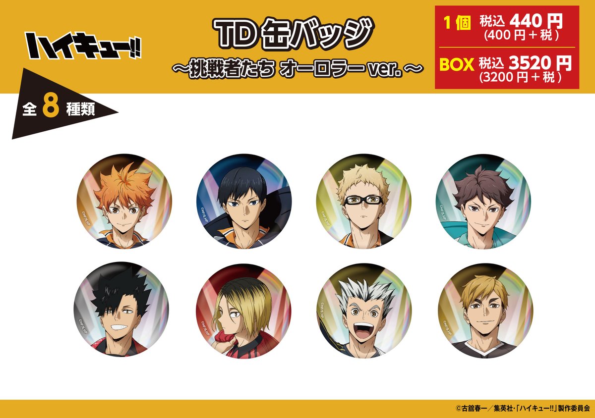 仙台ロフト会場】8/17～9/8 ◇新商品③◇ 〇トレーディング缶バッジ