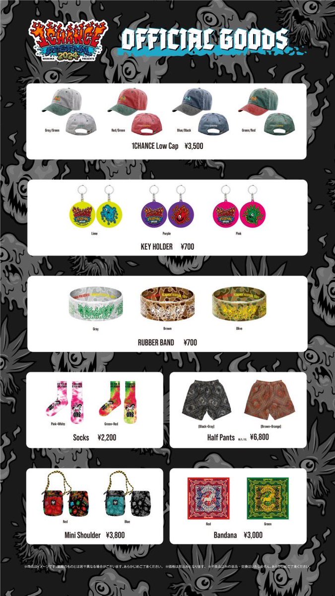 WANIMAワンチャンフェスグッズ オフィシャルキーホルダー、バンダナ