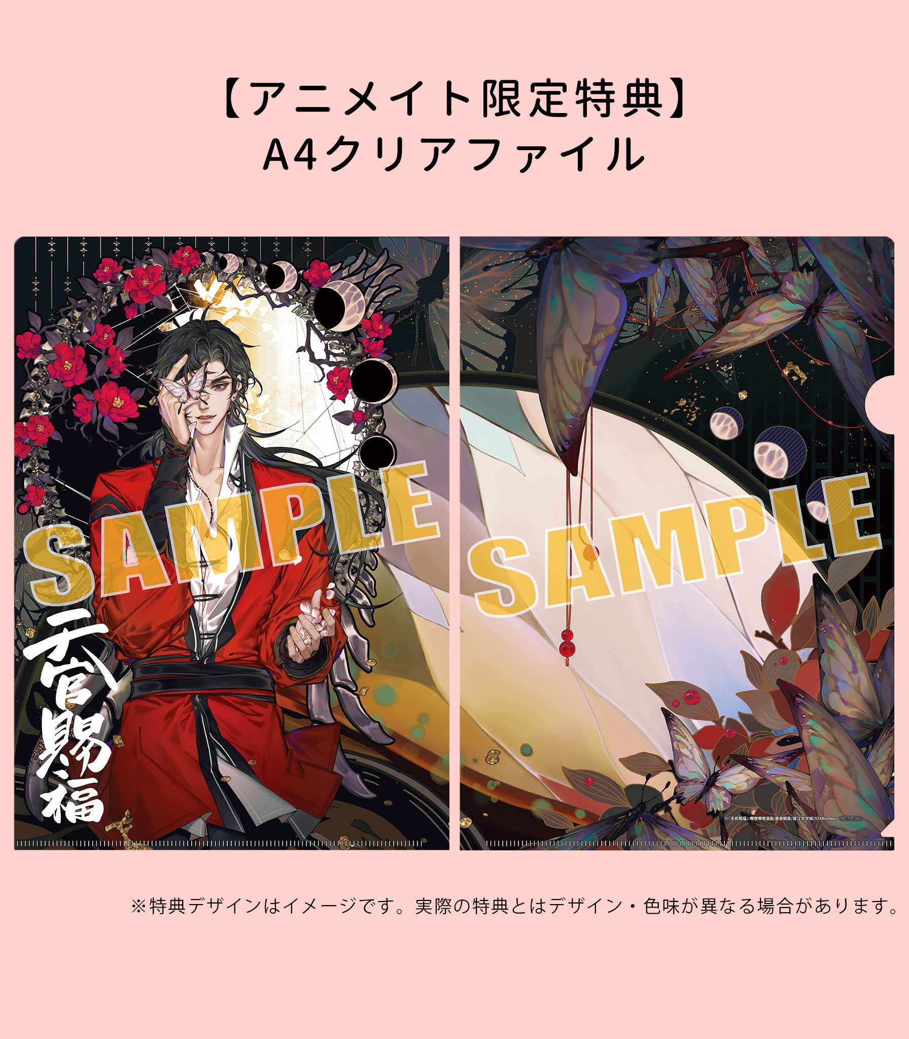 1〜4巻セット 天官賜福 (小説) : SHOP1023 - 通販 - Yahoo