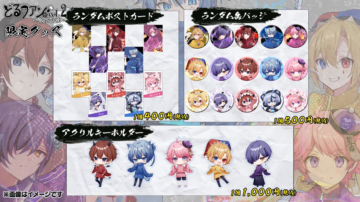 どるれく フマル まとめ売り どるれく グッズ バラ売り いと フマル