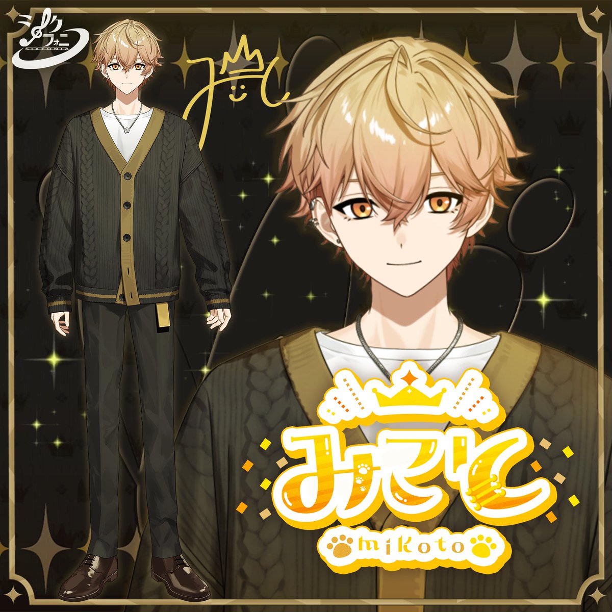 またあとでね！🙆‍♂️👑