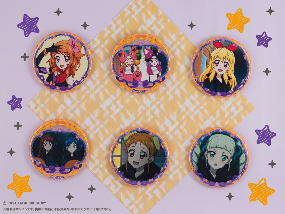 🎃新商品情報🎃 □2024年9月上旬順次発売 【イオン限定】アイカツ