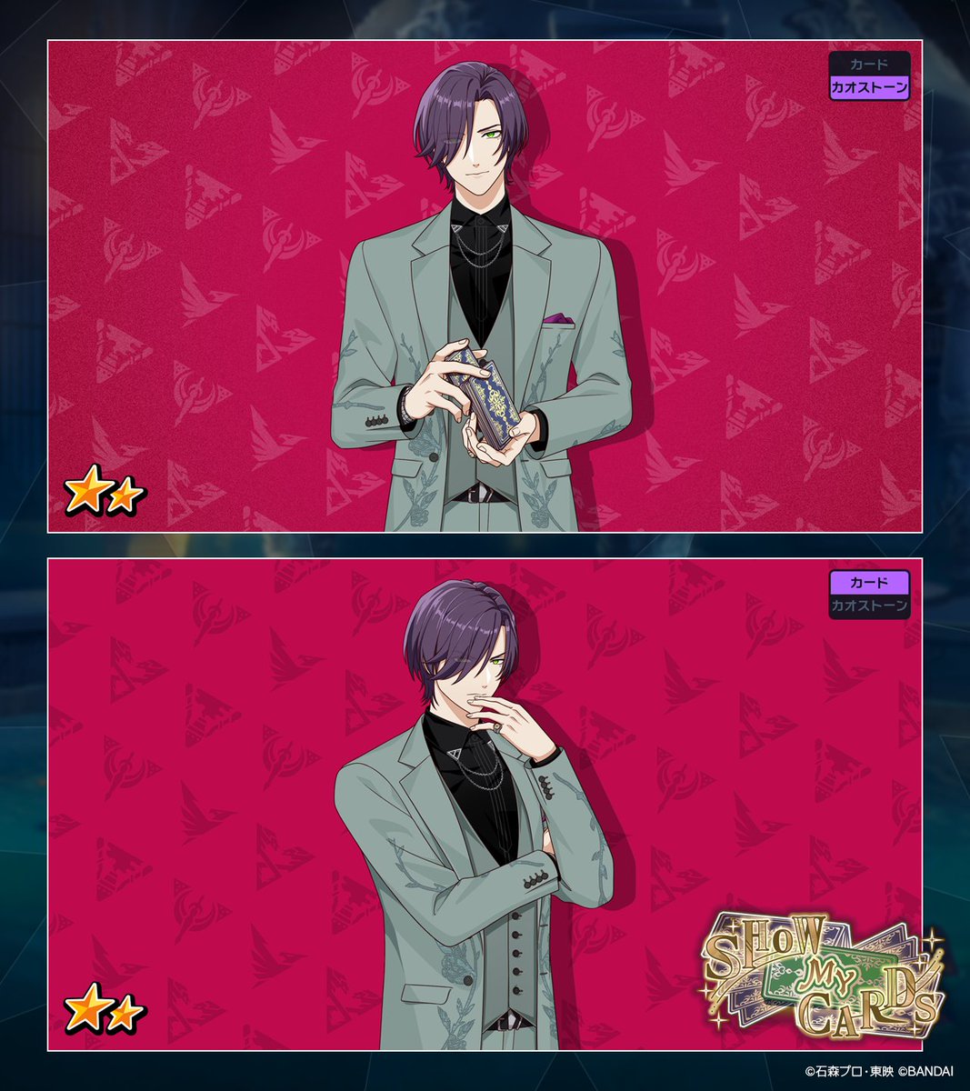 ◤カード紹介◢（2/2） 「SHOW MY CARDS」ガシャ開催中！ ピックアップ