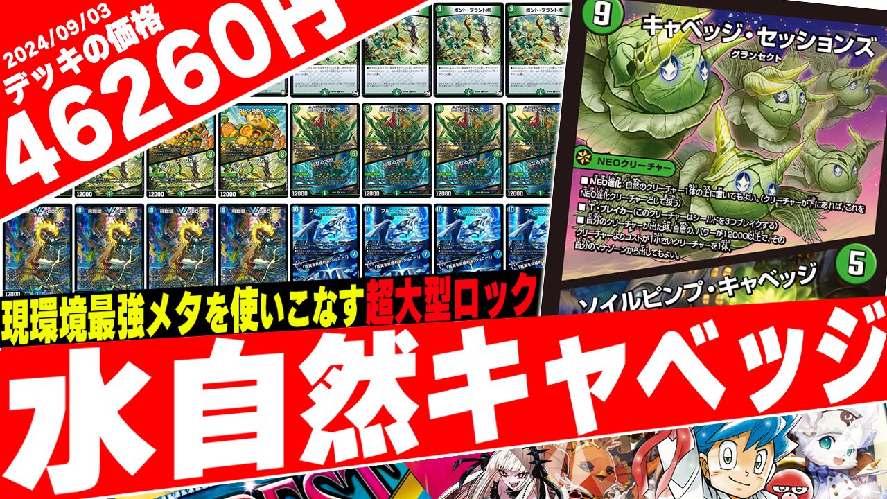 緑単キャベッジセッションズデッキ+デッキパーツ 緑単キャベッジ