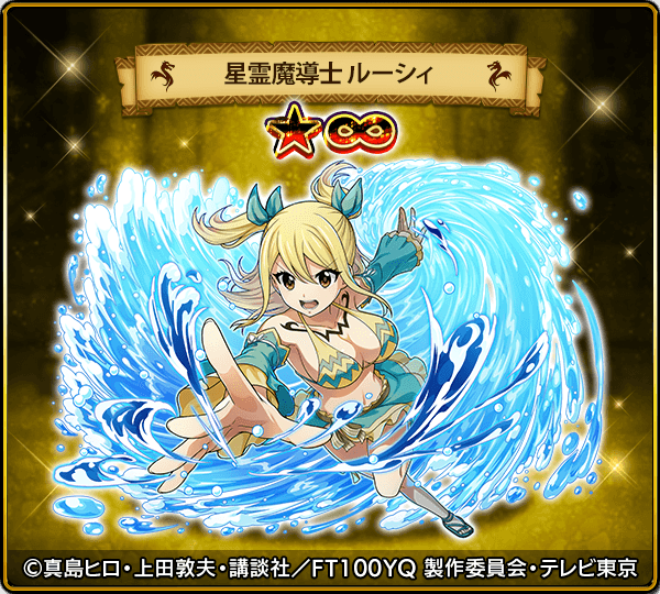 🔥#ドラエグ × #FAIRYTAIL #100年クエスト コラボ開催中🔥 コラボ限定