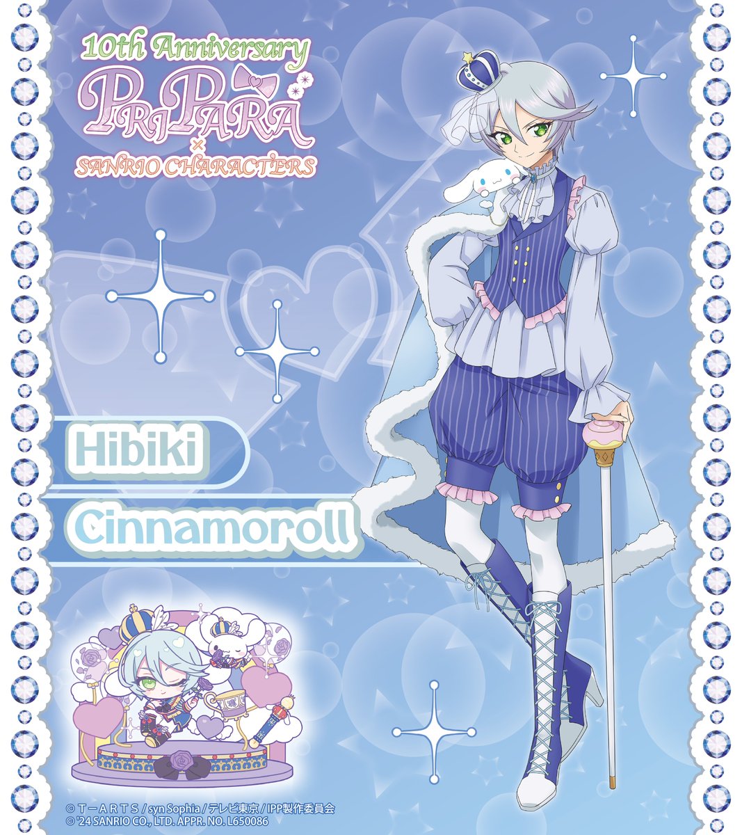 プリパラ10周年×#サンリオキャラクターズ」 コラボイラストをご紹介